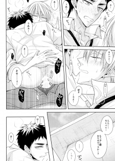 (HaruCC20) [Unlucky Strike (Gemuta)] OVER CAPACITY! (Kuroko no Basuke) - page 33