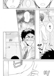 (HaruCC20) [Unlucky Strike (Gemuta)] OVER CAPACITY! (Kuroko no Basuke) - page 35