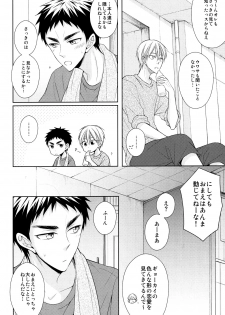 (HaruCC20) [Unlucky Strike (Gemuta)] OVER CAPACITY! (Kuroko no Basuke) - page 7