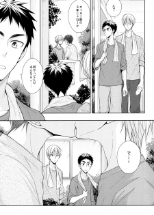 (HaruCC20) [Unlucky Strike (Gemuta)] OVER CAPACITY! (Kuroko no Basuke) - page 4