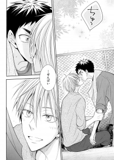 (HaruCC20) [Unlucky Strike (Gemuta)] OVER CAPACITY! (Kuroko no Basuke) - page 11