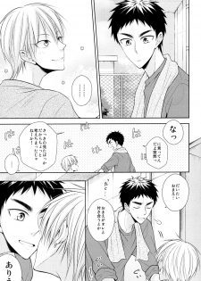 (HaruCC20) [Unlucky Strike (Gemuta)] OVER CAPACITY! (Kuroko no Basuke) - page 10