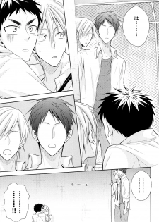 (HaruCC20) [Unlucky Strike (Gemuta)] OVER CAPACITY! (Kuroko no Basuke) - page 34