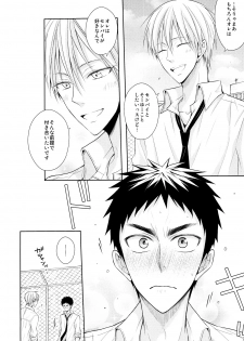 (HaruCC20) [Unlucky Strike (Gemuta)] OVER CAPACITY! (Kuroko no Basuke) - page 21