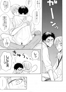 (HaruCC20) [Unlucky Strike (Gemuta)] OVER CAPACITY! (Kuroko no Basuke) - page 36