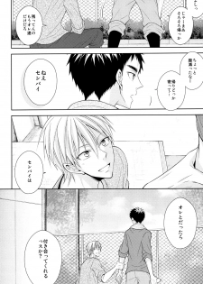 (HaruCC20) [Unlucky Strike (Gemuta)] OVER CAPACITY! (Kuroko no Basuke) - page 9