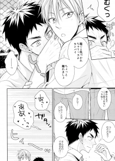 (HaruCC20) [Unlucky Strike (Gemuta)] OVER CAPACITY! (Kuroko no Basuke) - page 19