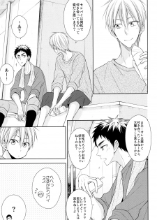 (HaruCC20) [Unlucky Strike (Gemuta)] OVER CAPACITY! (Kuroko no Basuke) - page 8