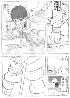 魔界花盛开的世界 - page 3
