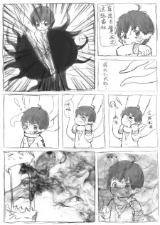 魔界花盛开的世界 - page 2