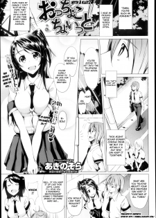 [Akino Sora] Otchokochoitto | With a Klutz (COMIC X-EROS #26) [English] [Maipantsu] - page 1