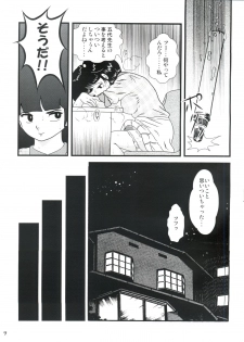 [Kaigetsudou (Jigoku Sensei Hirobe~)] Fairy 8 (Maison Ikkoku) - page 8