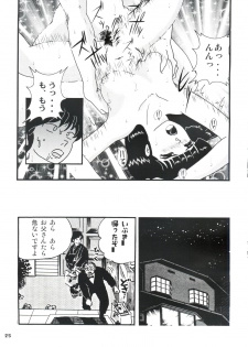 [Kaigetsudou (Jigoku Sensei Hirobe~)] Fairy 8 (Maison Ikkoku) - page 26