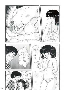 [Kaigetsudou (Jigoku Sensei Hirobe~)] Fairy 8 (Maison Ikkoku) - page 14
