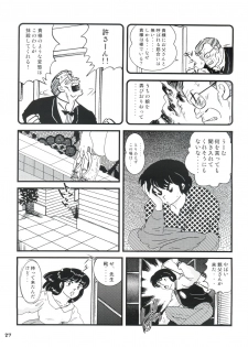 [Kaigetsudou (Jigoku Sensei Hirobe~)] Fairy 8 (Maison Ikkoku) - page 28