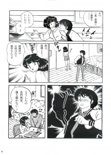 [Kaigetsudou (Jigoku Sensei Hirobe~)] Fairy 8 (Maison Ikkoku) - page 10