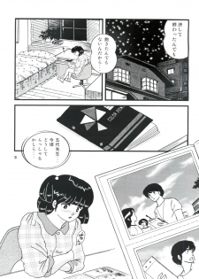 [Kaigetsudou (Jigoku Sensei Hirobe~)] Fairy 8 (Maison Ikkoku) - page 4