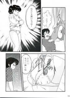 [Kaigetsudou (Jigoku Sensei Hirobe~)] Fairy 8 (Maison Ikkoku) - page 13