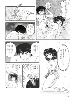 [Kaigetsudou (Jigoku Sensei Hirobe~)] Fairy 8 (Maison Ikkoku) - page 27