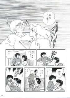 [Kaigetsudou (Jigoku Sensei Hirobe~)] Fairy 8 (Maison Ikkoku) - page 12