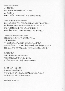 (MILLION FESTIV@L!! 2) [Nebosukekin (ShiraishiNsuke)] Shota ni Natta P to xxx Suru Hon ~Nao Hen~ (The IDOLM@STER MILLION LIVE!) - page 16