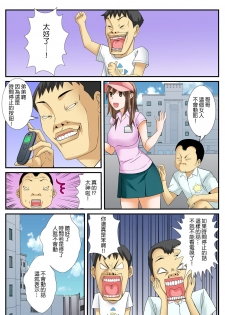 [Amano Banana, Akahige] Jippunkan Hamehame ~Baka Kyoudai no Sekai Seifuku~ (1~3) [Chinese] [Den個人漢化] - page 6