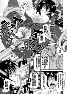 [Umekichi] Doll X Collector (Honey Holic) [Chinese] [蛋铁个人汉化] - page 11