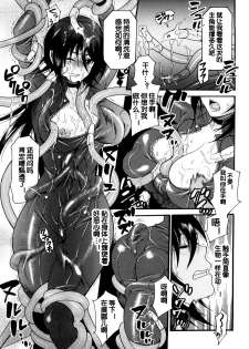 [Umekichi] Doll X Collector (Honey Holic) [Chinese] [蛋铁个人汉化] - page 7