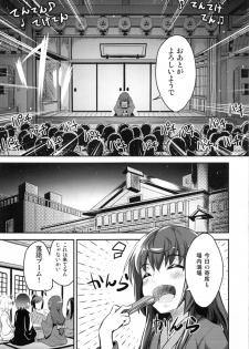 (SC57) [Necrolincer (Kimoto Kanata)] Chijoshiraku (Joshiraku) - page 6