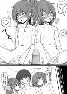 [EsuEsu] Eroku Narisugi!! (Kantai Collection -KanColle-) - page 32