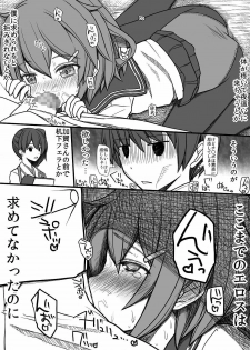 [EsuEsu] Eroku Narisugi!! (Kantai Collection -KanColle-) - page 9