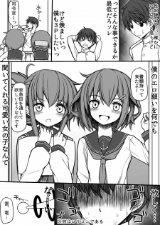[EsuEsu] Eroku Narisugi!! (Kantai Collection -KanColle-) - page 5