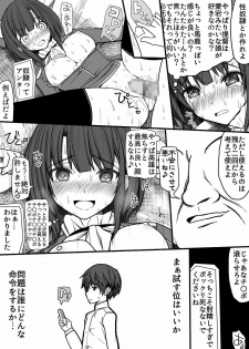 [EsuEsu] Eroku Narisugi!! (Kantai Collection -KanColle-) - page 4