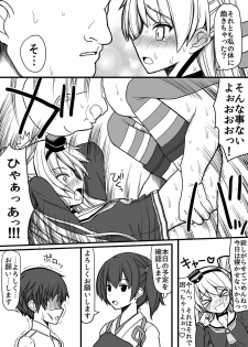 [EsuEsu] Eroku Narisugi!! (Kantai Collection -KanColle-) - page 7
