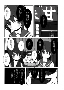 (Umi Yukaba 3) [Yureru Keikoutou (Nishihata Kei)] Fubuki-chan ga Hidoi Koto ni Naru Ero Hon (Kantai Collection -KanColle-) - page 2