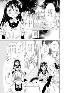 [peachpulsar (Mira)] Chiisana Maid-san no Himitsu [Digital] - page 22