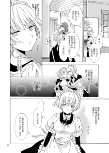 [peachpulsar (Mira)] Chiisana Maid-san no Himitsu [Digital] - page 19