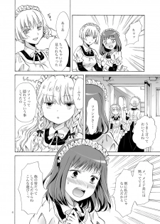 [peachpulsar (Mira)] Chiisana Maid-san no Himitsu [Digital] - page 5