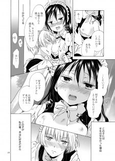 [peachpulsar (Mira)] Chiisana Maid-san no Himitsu [Digital] - page 27