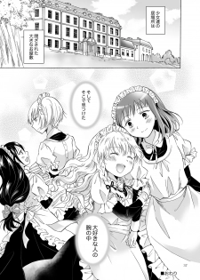 [peachpulsar (Mira)] Chiisana Maid-san no Himitsu [Digital] - page 36