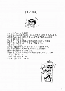 (C86) [Archetype (Akaza)] Wo-Kyuu-chan Kakko Kari (Kantai Collection -KanColle-) - page 3