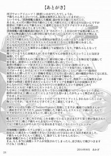 (C86) [Archetype (Akaza)] Wo-Kyuu-chan Kakko Kari (Kantai Collection -KanColle-) - page 24