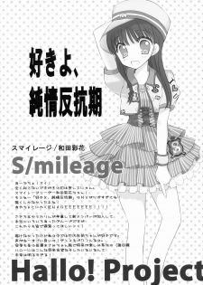 (C85) [WASABI (Tatami)] Furikaeri Berry (Various) - page 20