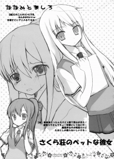 (C85) [WASABI (Tatami)] Furikaeri Berry (Various) - page 30