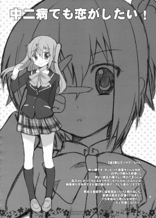 (C85) [WASABI (Tatami)] Furikaeri Berry (Various) - page 29