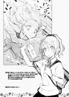 (C85) [WASABI (Tatami)] Furikaeri Berry (Various) - page 22