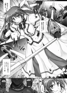 (COMIC1☆9) [Cyclone (Izumi, Reizei)] T-22 Nanoism (Mahou Shoujo Lyrical Nanoha) - page 4