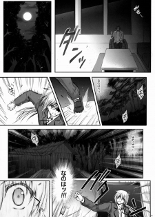 (COMIC1☆9) [Cyclone (Izumi, Reizei)] T-22 Nanoism (Mahou Shoujo Lyrical Nanoha) - page 32