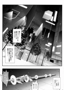 (COMIC1☆9) [Cyclone (Izumi, Reizei)] T-22 Nanoism (Mahou Shoujo Lyrical Nanoha) - page 6