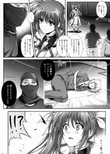 (COMIC1☆9) [Cyclone (Izumi, Reizei)] T-22 Nanoism (Mahou Shoujo Lyrical Nanoha) - page 5